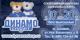 «Динамо Спорт»